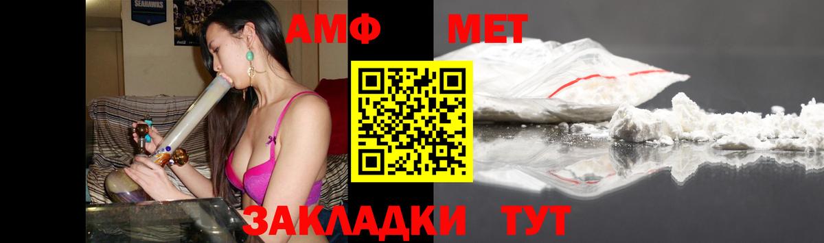 Amphetamine Premium Котельники