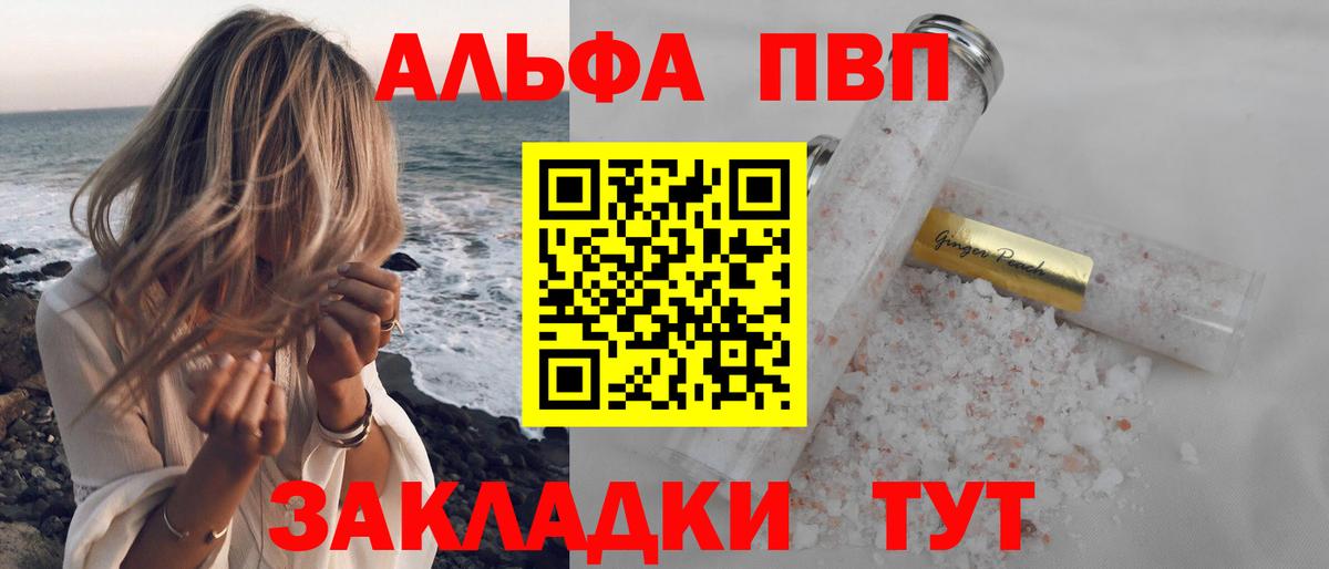 Котельники  А ПВП Crystall  наркота  Вход с VPN  A-PVP 