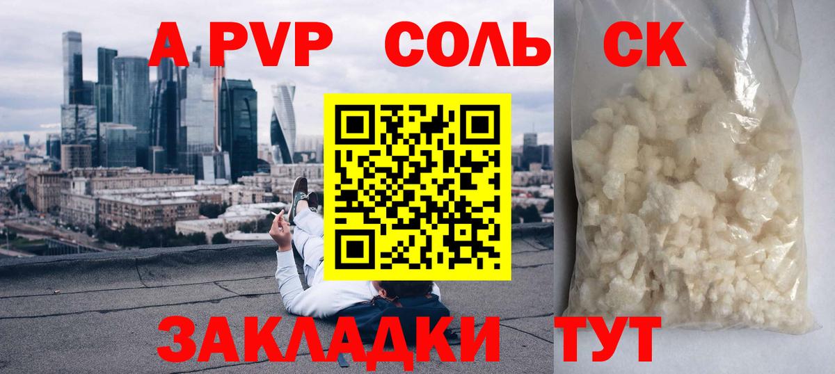 Альфа ПВП VHQ Котельники