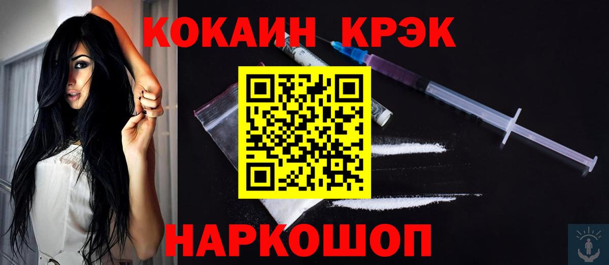 Cocaine 98%  Вход с VPN  Котельники  КОКАИН Перу 