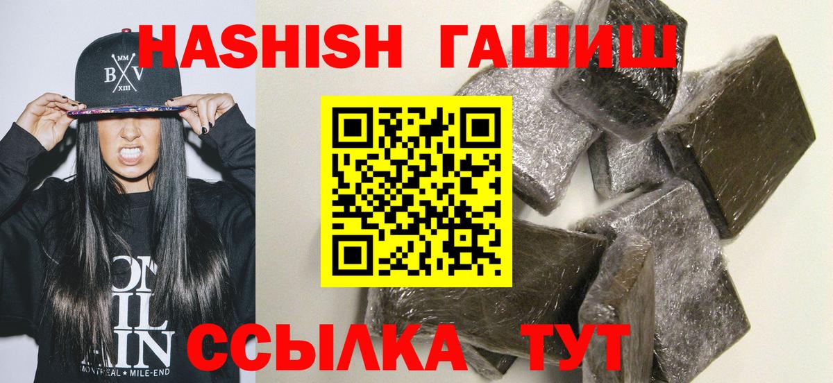 ГАШИШ хэш Котельники