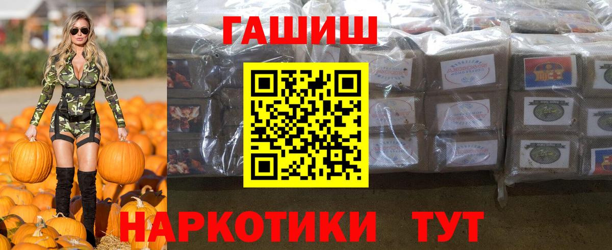 Гашиш Cannabis  Вход с VPN  ГАШИШ Ice-O-Lator  Котельники 
