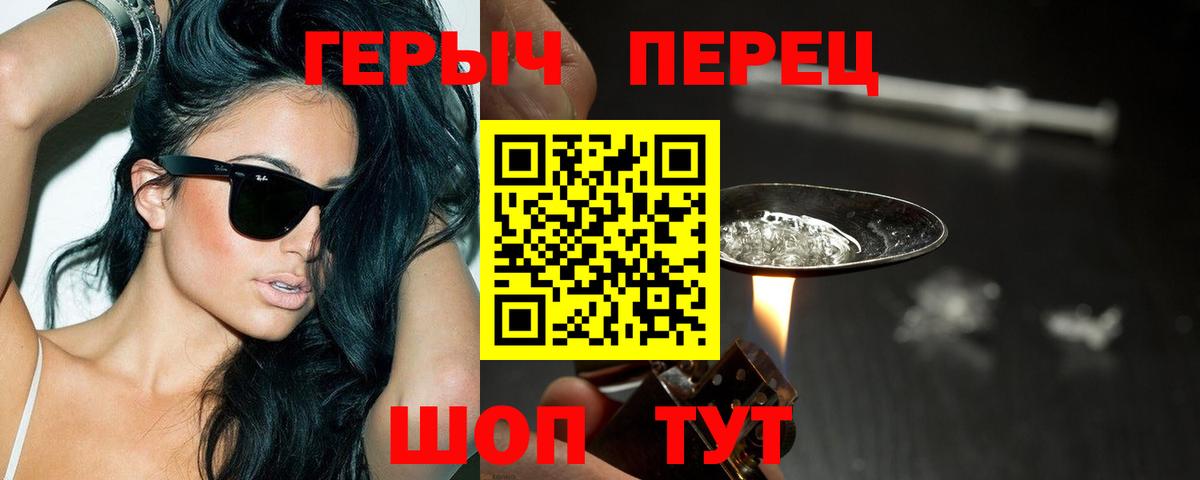 Котельники  Героин VHQ  Вход с VPN 
