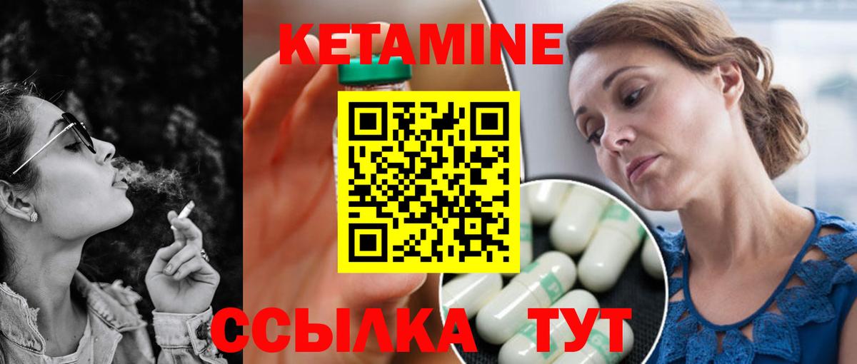 Кетамин VHQ Котельники