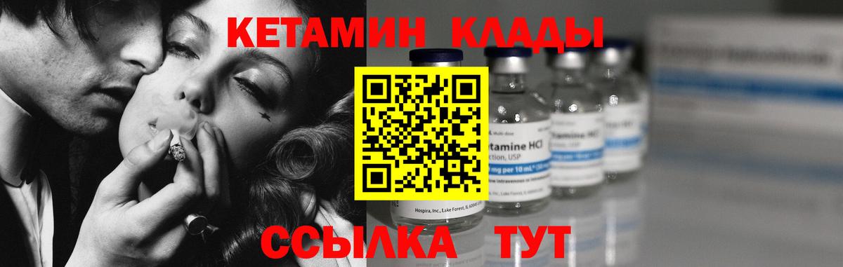 КЕТАМИН ketamine  КЕТАМИН VHQ  Котельники  Вход с VPN 
