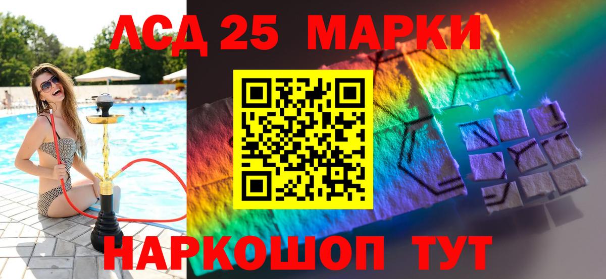 Котельники  LSD-25 экстази ecstasy  Вход с VPN  LSD-25 экстази кислота 