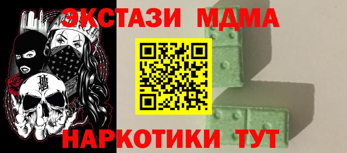 MDMA кристаллы Котельники