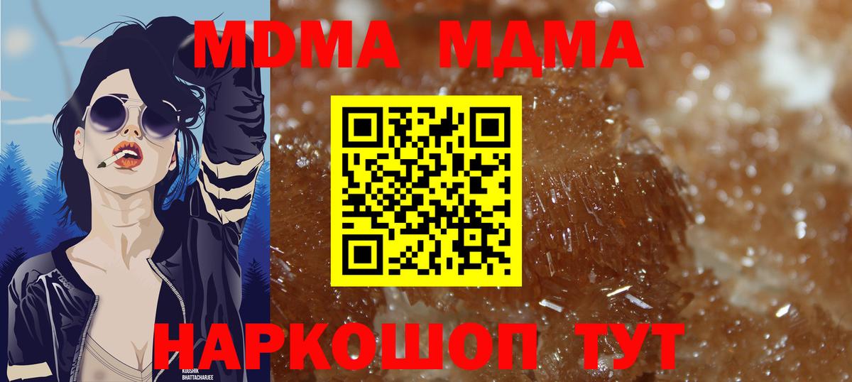 Котельники  МДМА crystal  Вход с VPN 