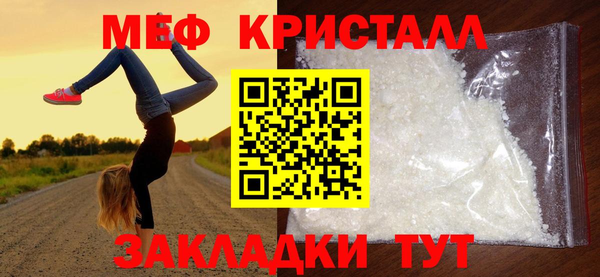 Котельники  МЕФ 4 MMC  МЯУ-МЯУ  Вход с VPN  Меф мяу мяу 
