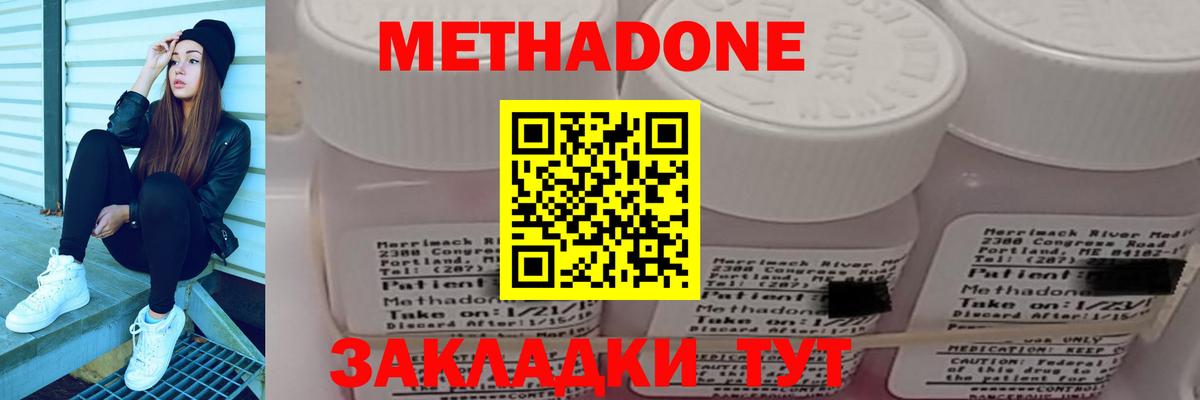 Котельники  МЕТАДОН methadone  Метадон methadone  Вход с VPN 