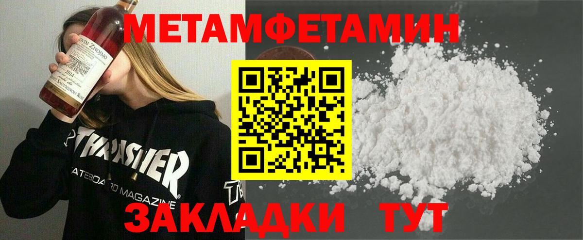 МЕТАМФЕТАМИН пудра  Первитин  Вход с VPN  Котельники  МЕТАМФЕТАМИН пудра 