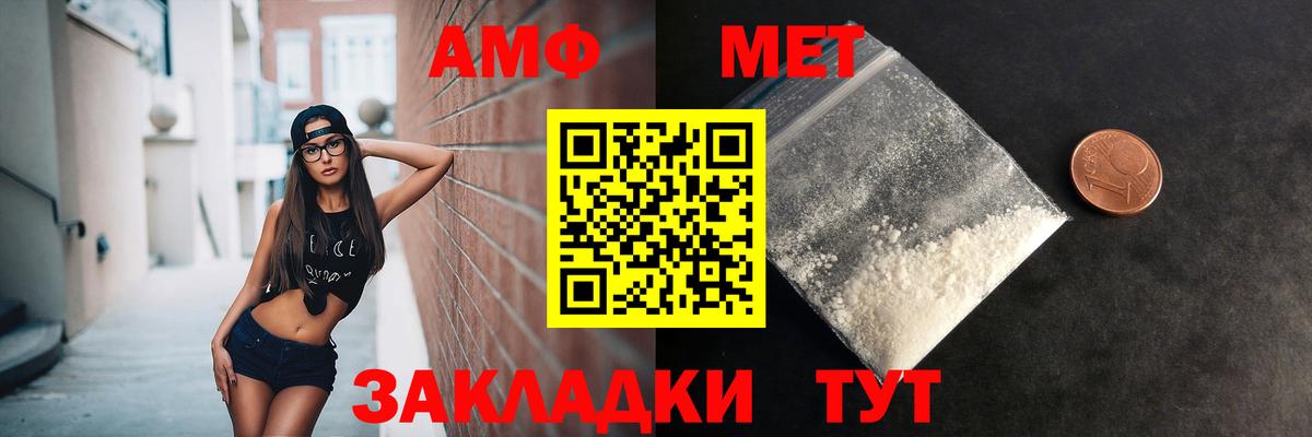Метамфетамин Methamphetamine Котельники