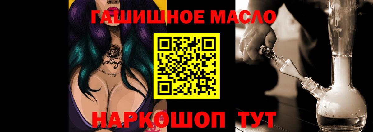 Котельники  ТГК THC oil  Вход с VPN 