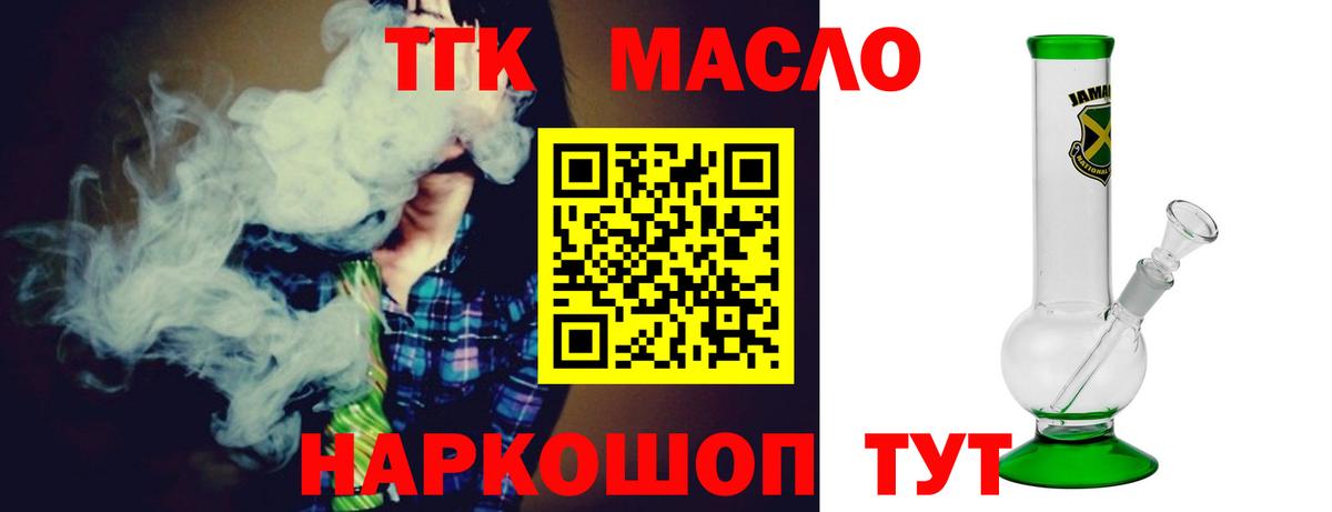 ТГК вейп Котельники
