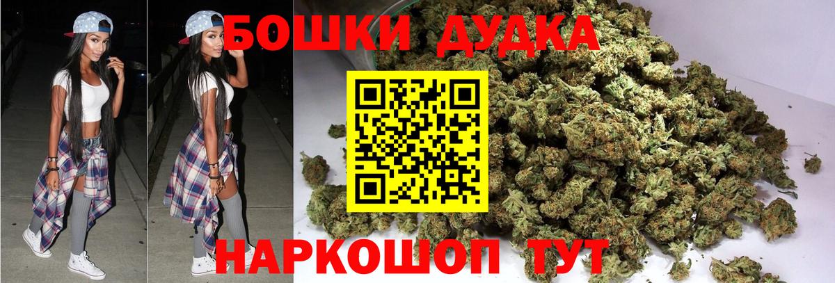 МАРИХУАНА индика Котельники